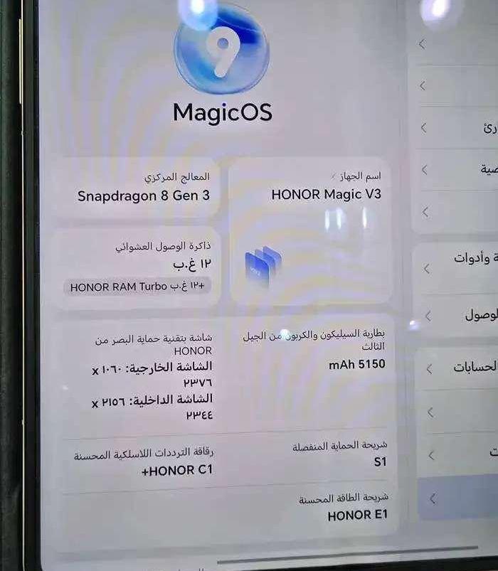 هونر مجيك v3