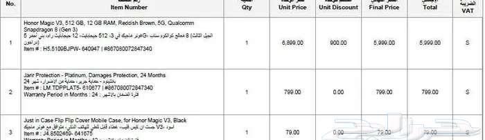 هونر مجيك v3