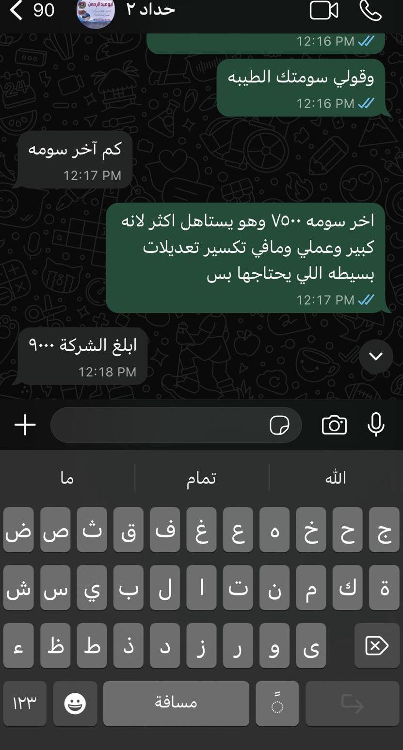 كرفان للبيع
