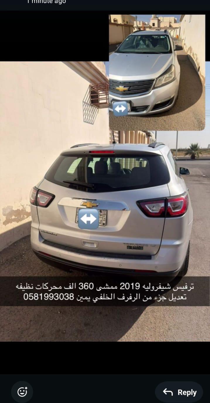 ترافرس