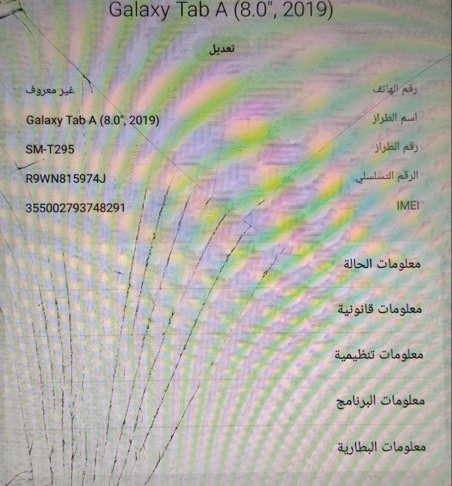 جالكسي Tab A