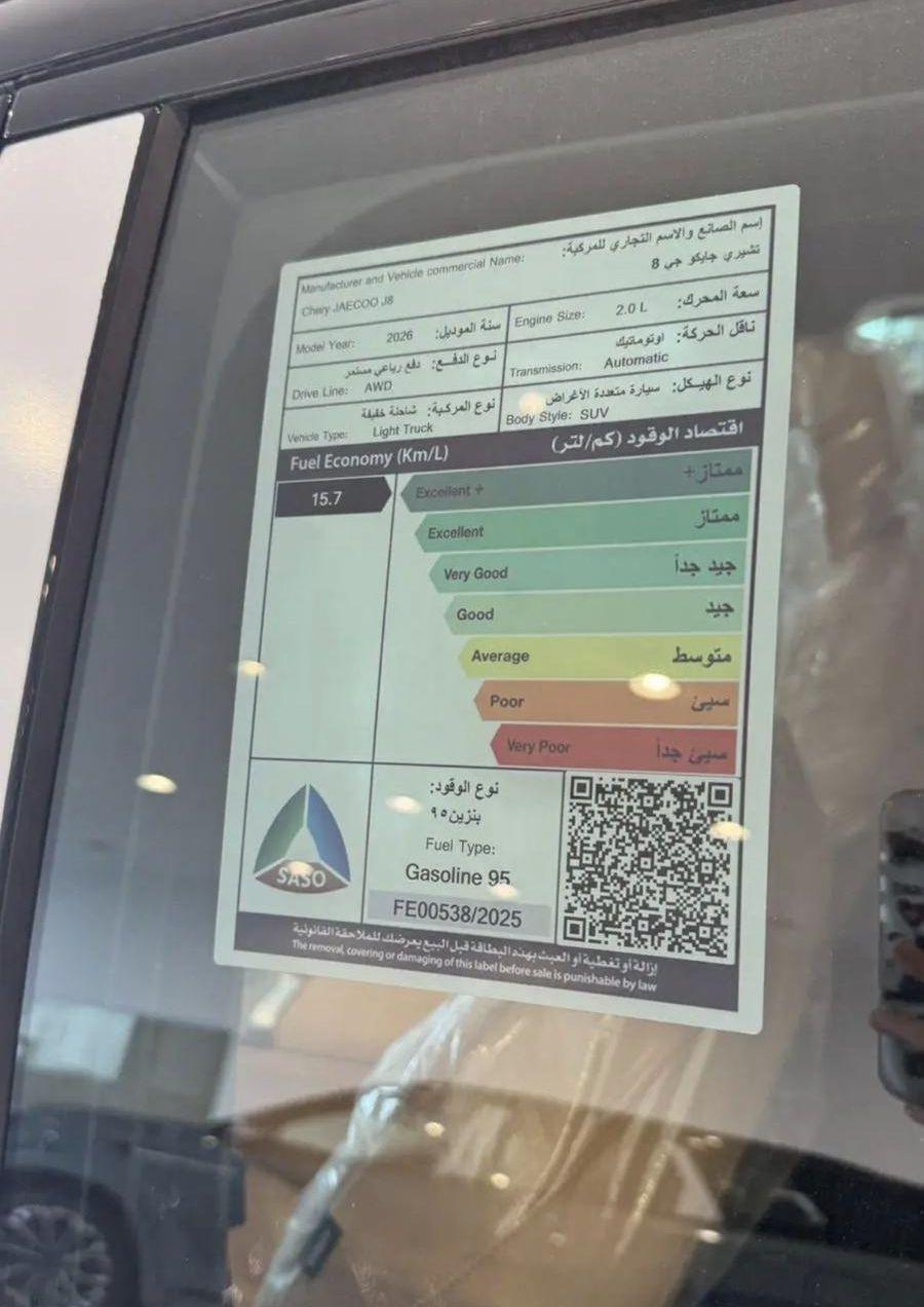 جايكو j8