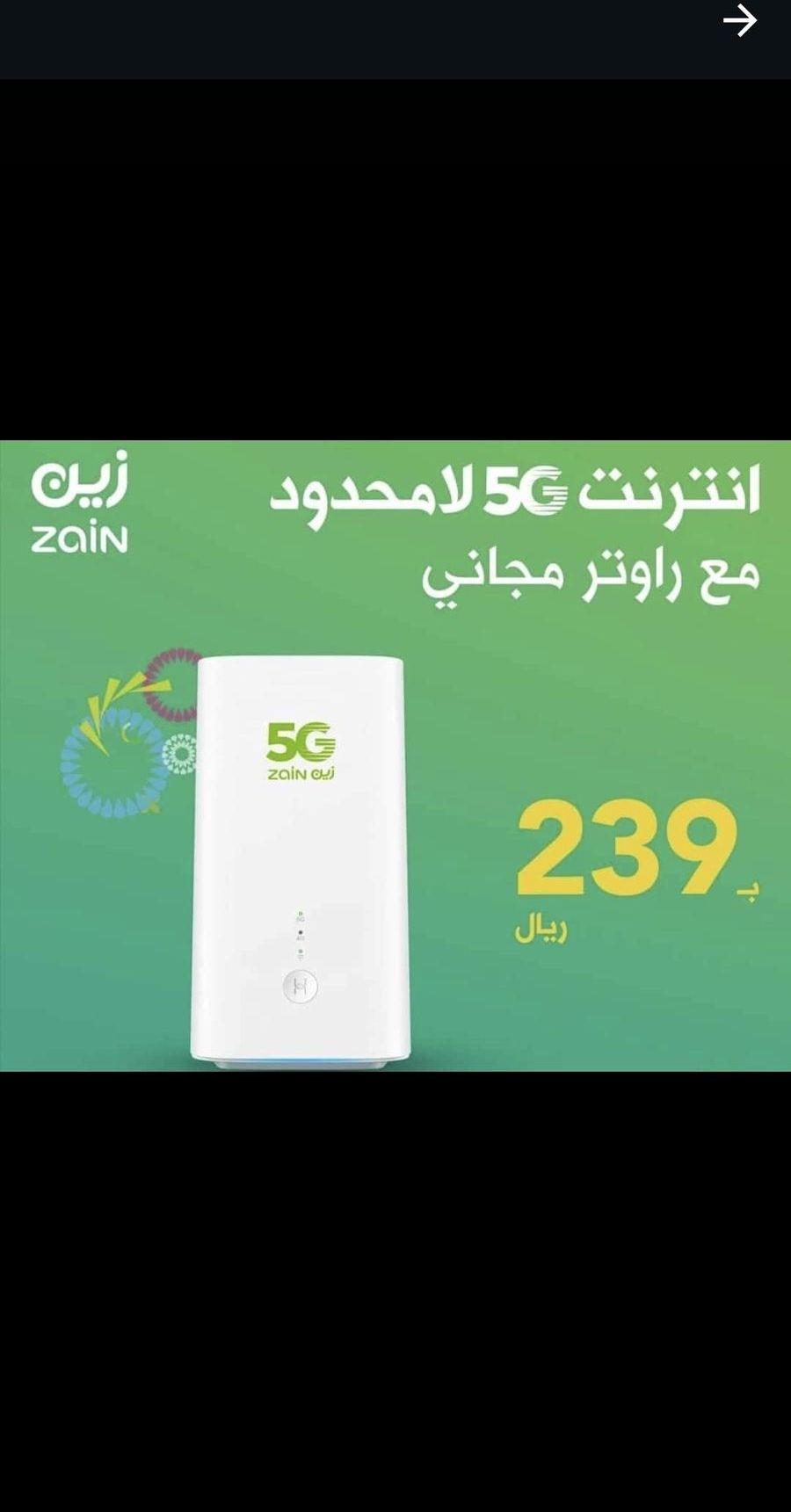 زين 5G المنزليه