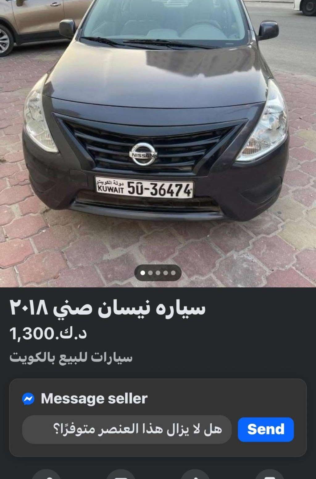 2018 نيسان صني