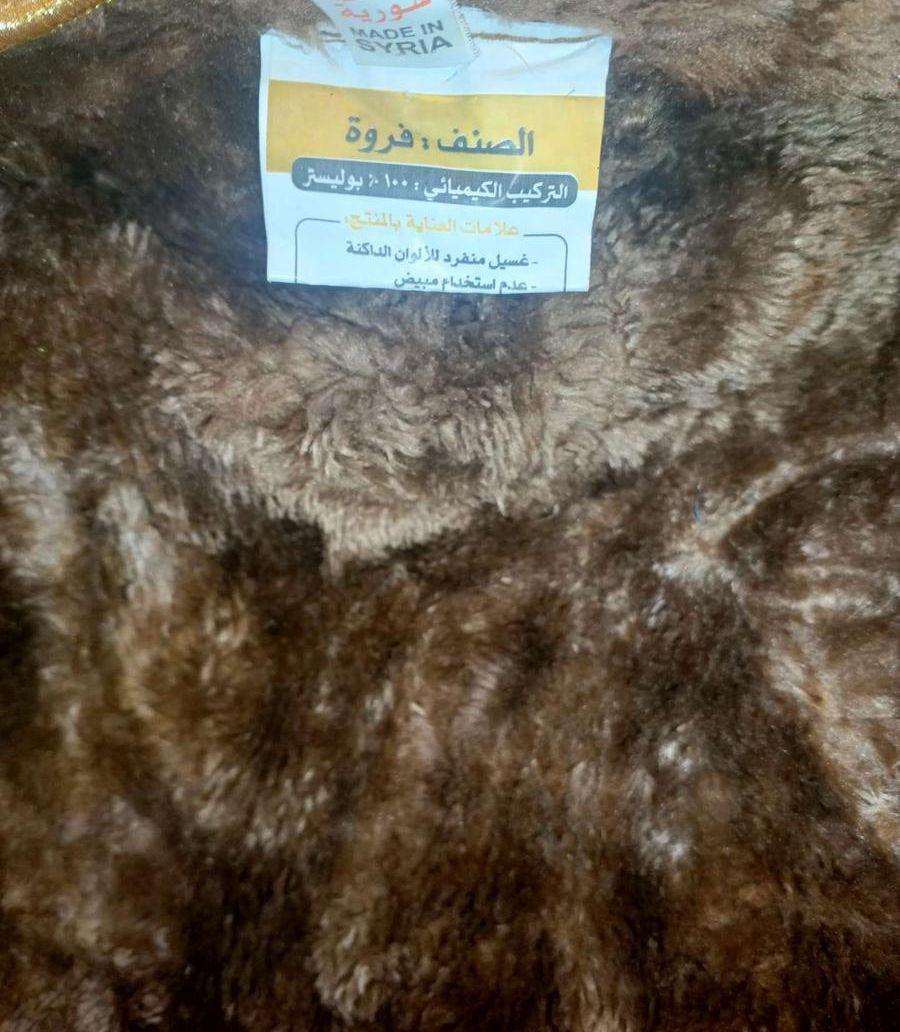 فروه شتوية