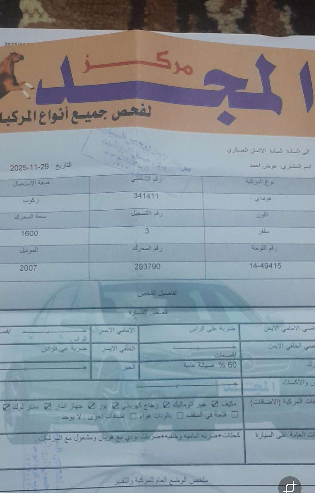 2007, هيونداي, افانتي