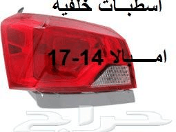 توفير جميع قطع