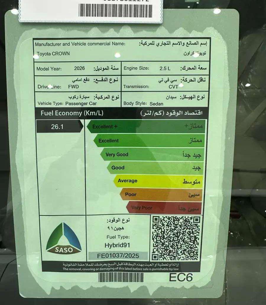 تويوتا كروان بريمو
