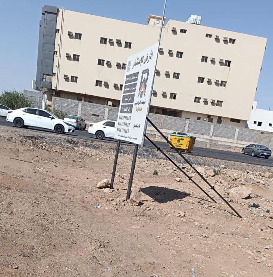 للاستثمار أرض تجارية
