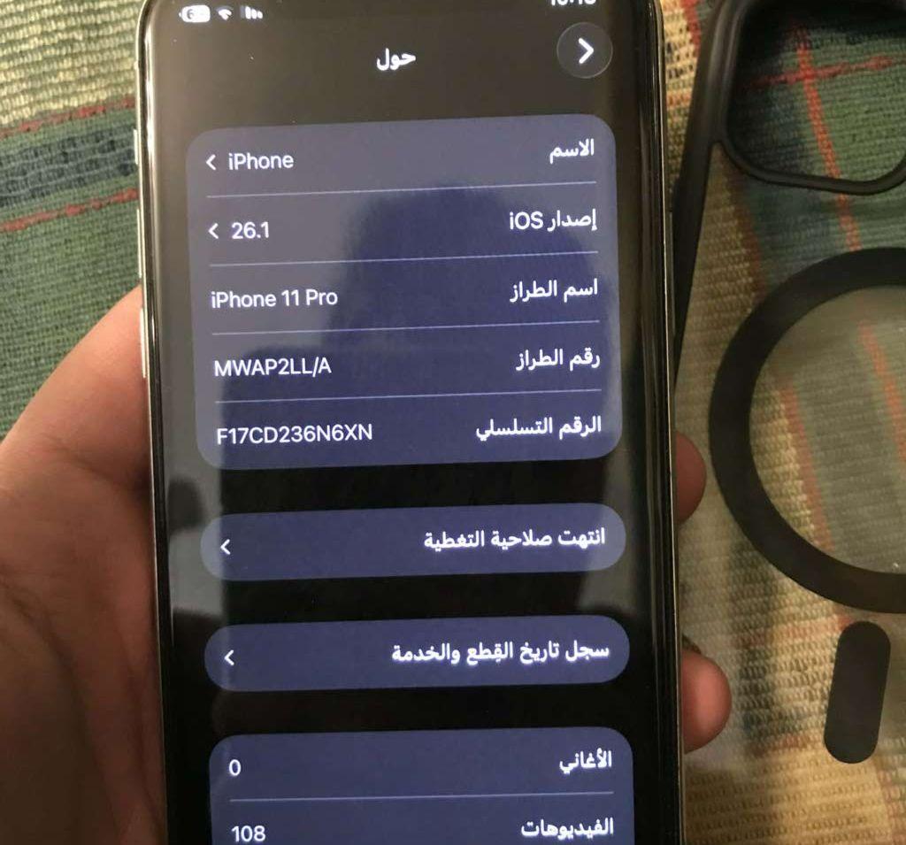 ايفون 11 برو