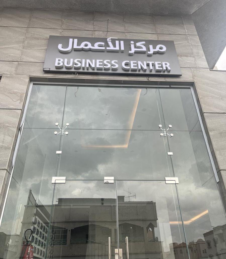 مكاتب ادارية راقية