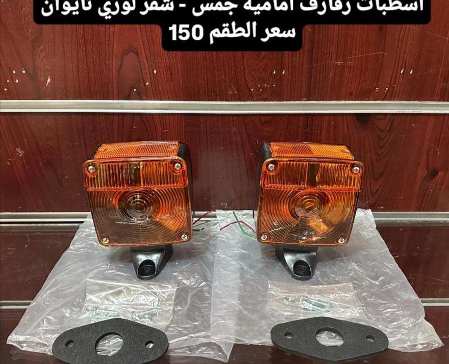 علبة فرامل -