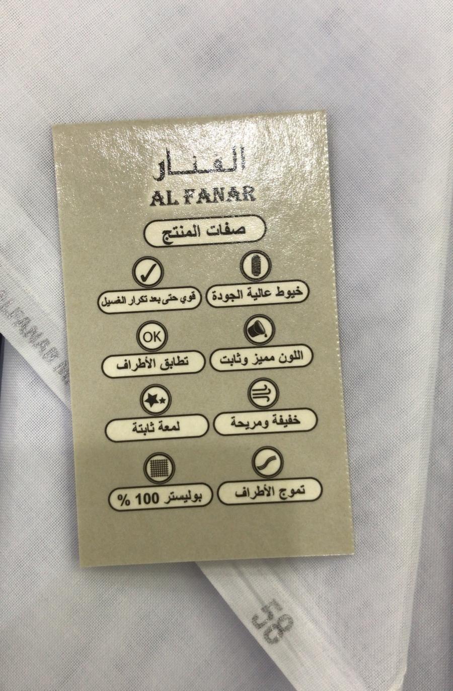 (لاتفوتك) انواع الغتر