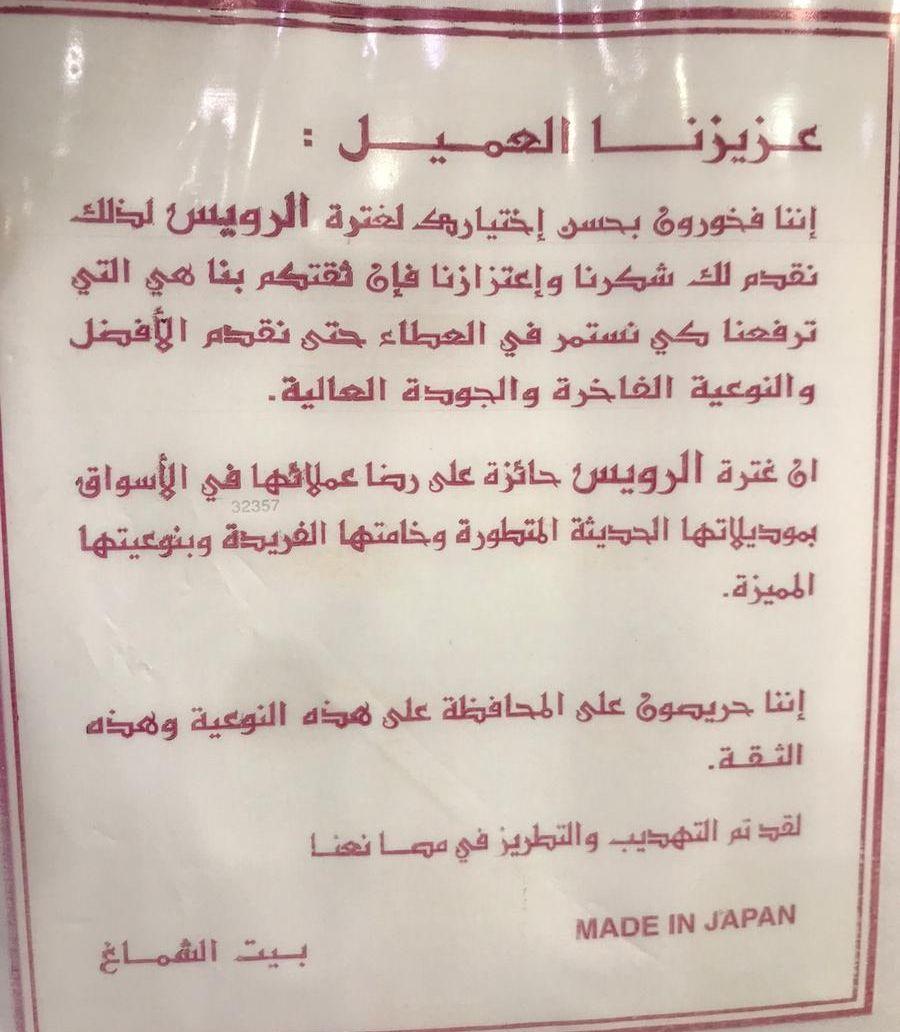(لاتفوتك) انواع الغتر