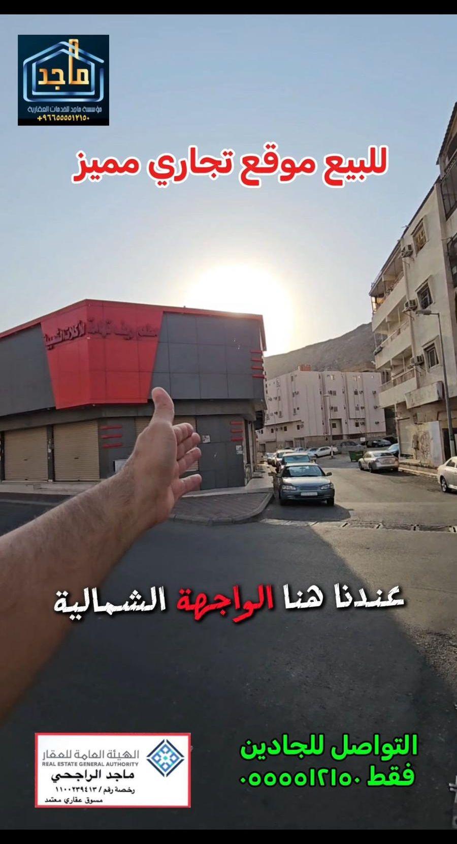 مبنى تجاري في