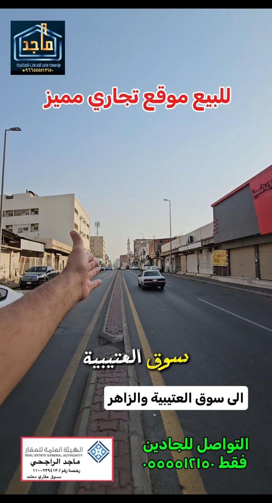 مبنى تجاري في