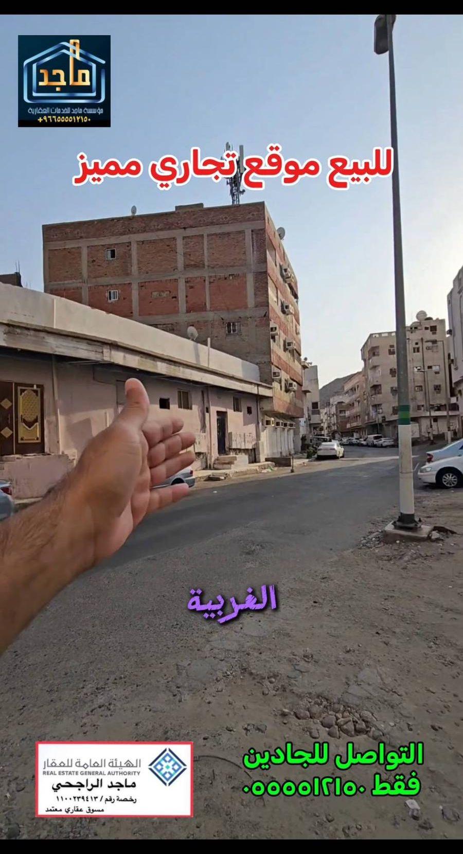 مبنى تجاري في