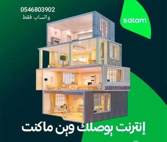 بديل الفايبر الذكي..سرعة