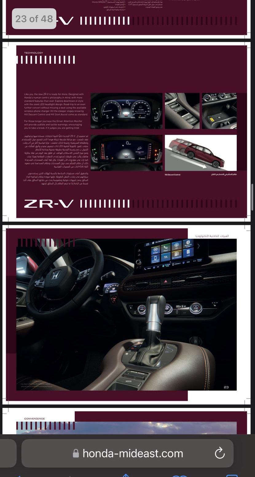 HONDA ZRV للتقبيل