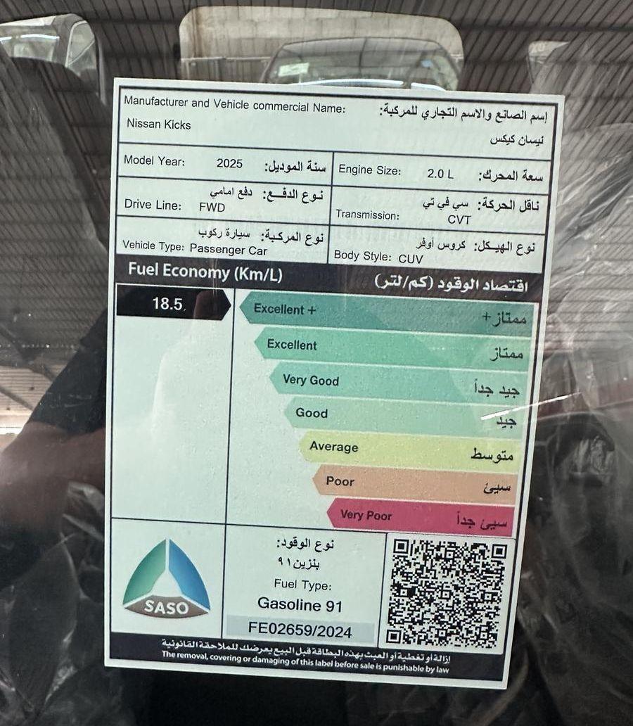 نيسان كيكس SV