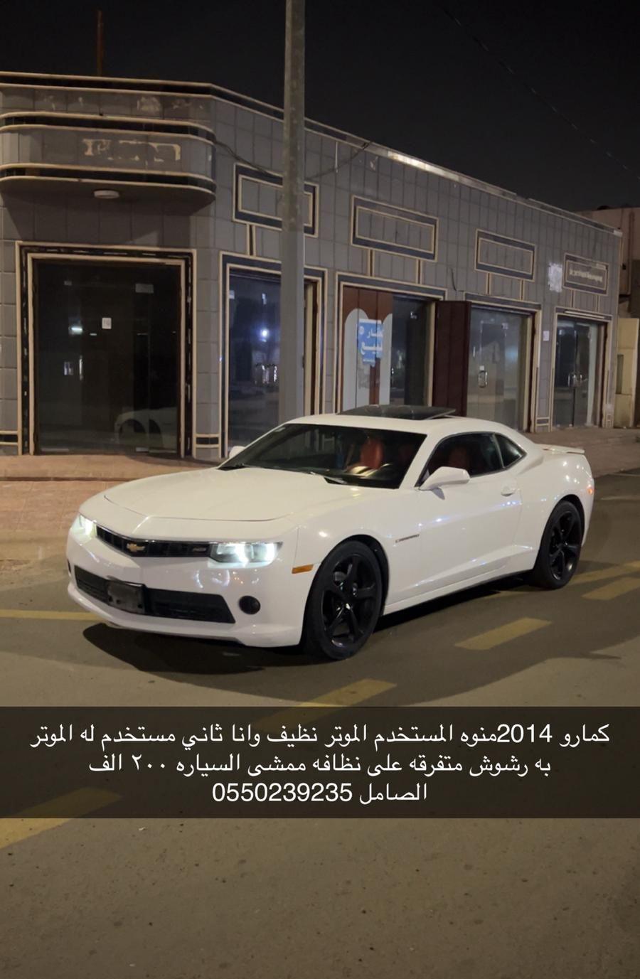 شفروليه كمارو الموتر