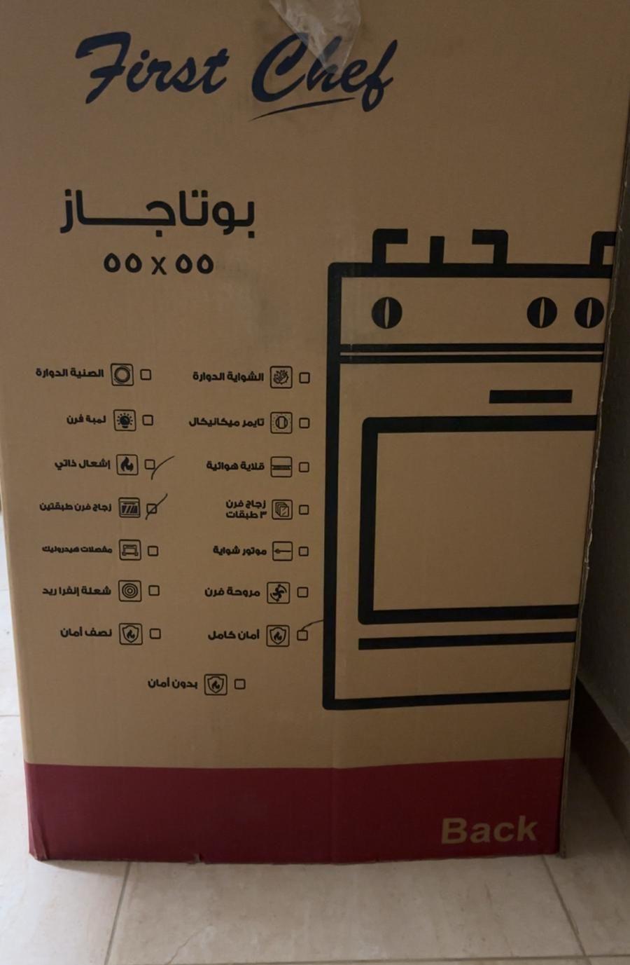 بوتاجاز جديد