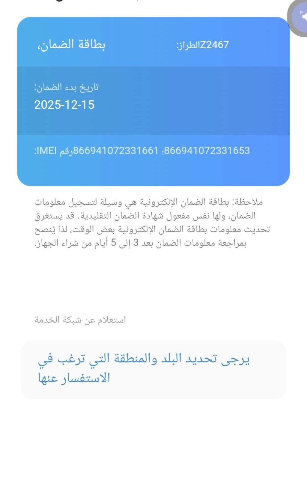 تبديل على ايفون