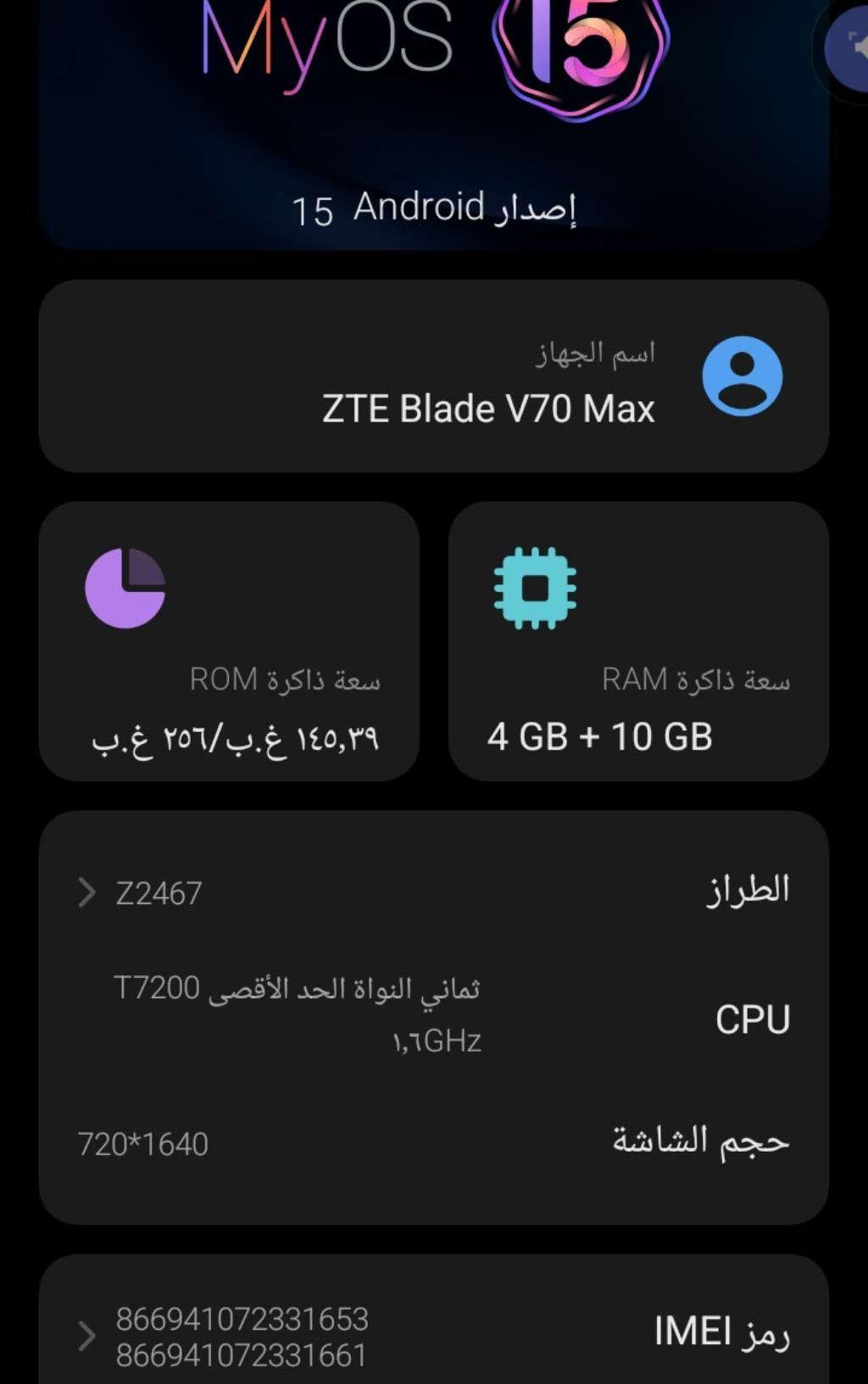 تبديل على ايفون