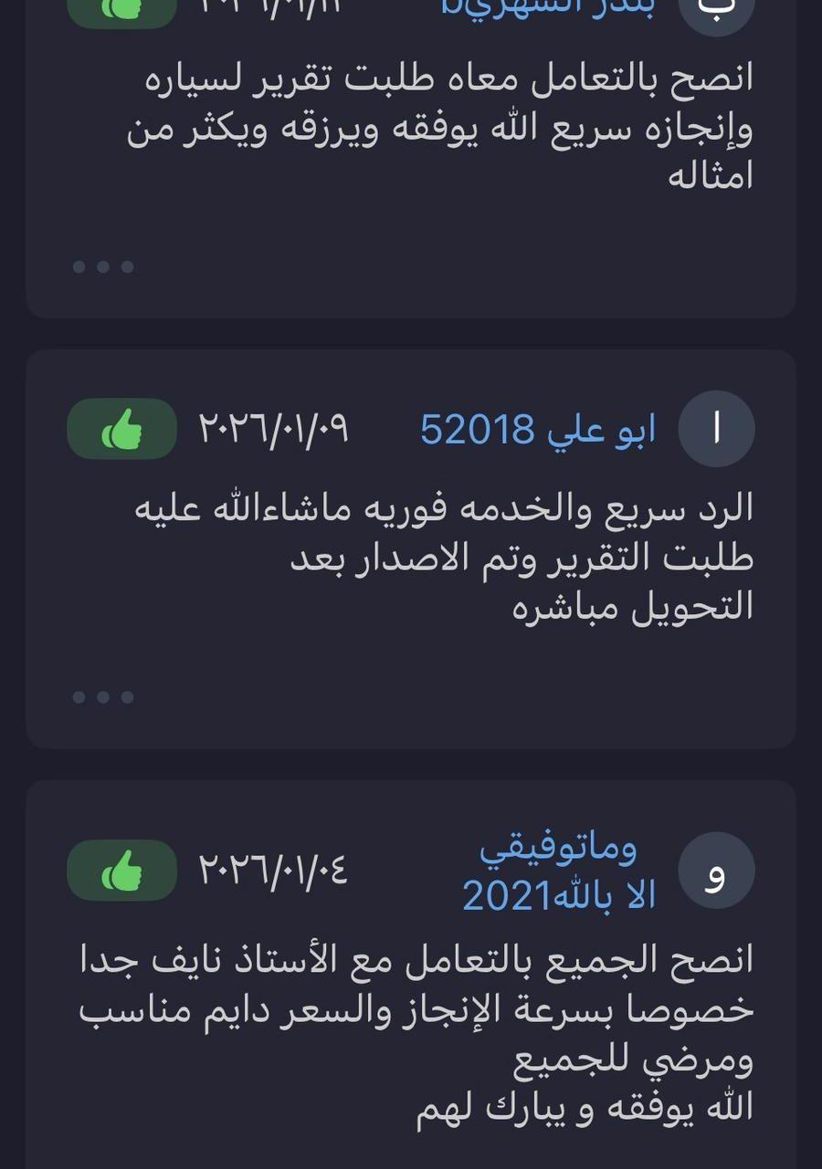 تقرير موجز ب