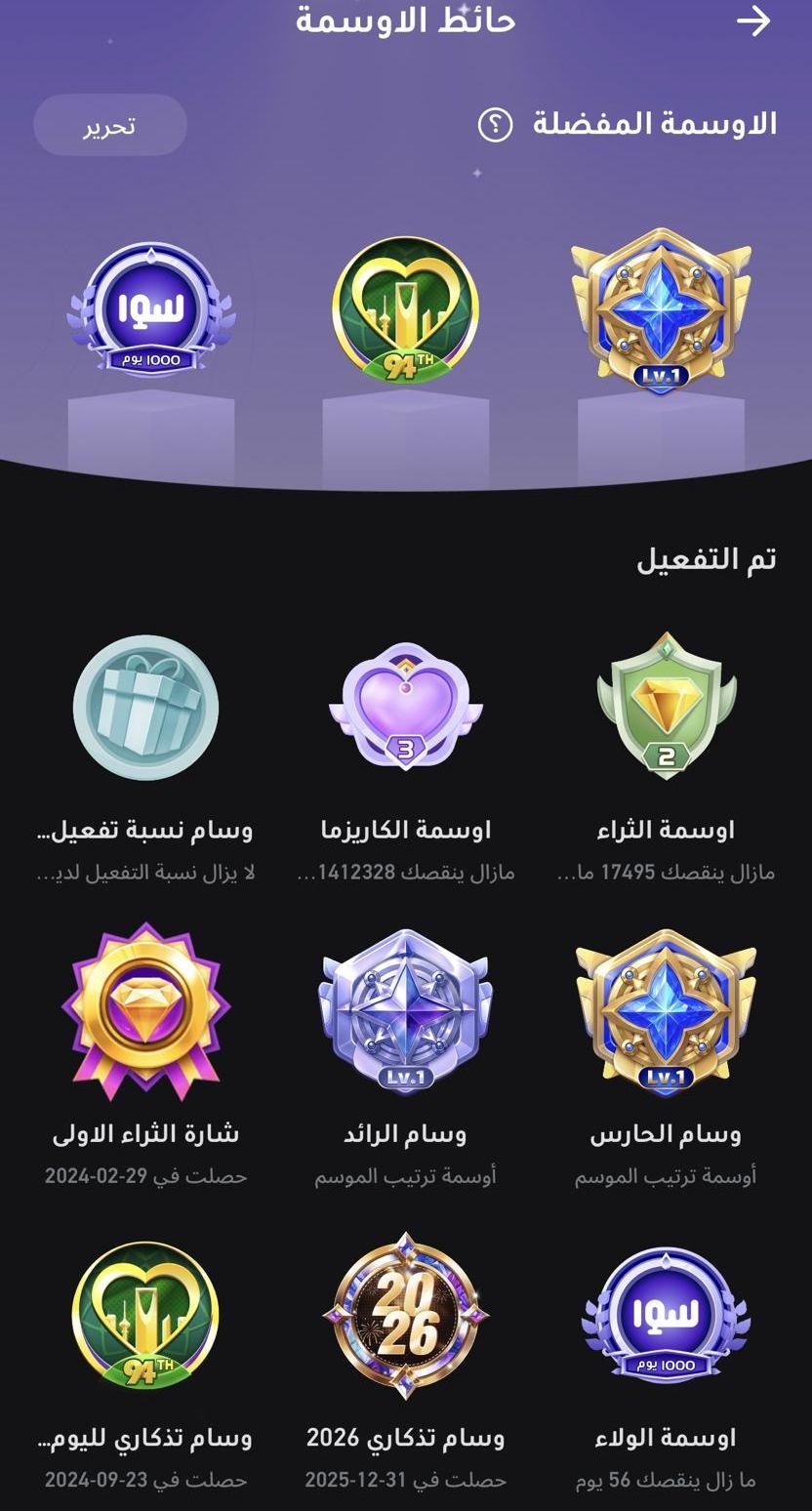 حساب سوا بلاي