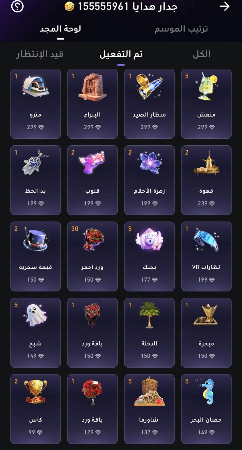 حساب سوا بلاي