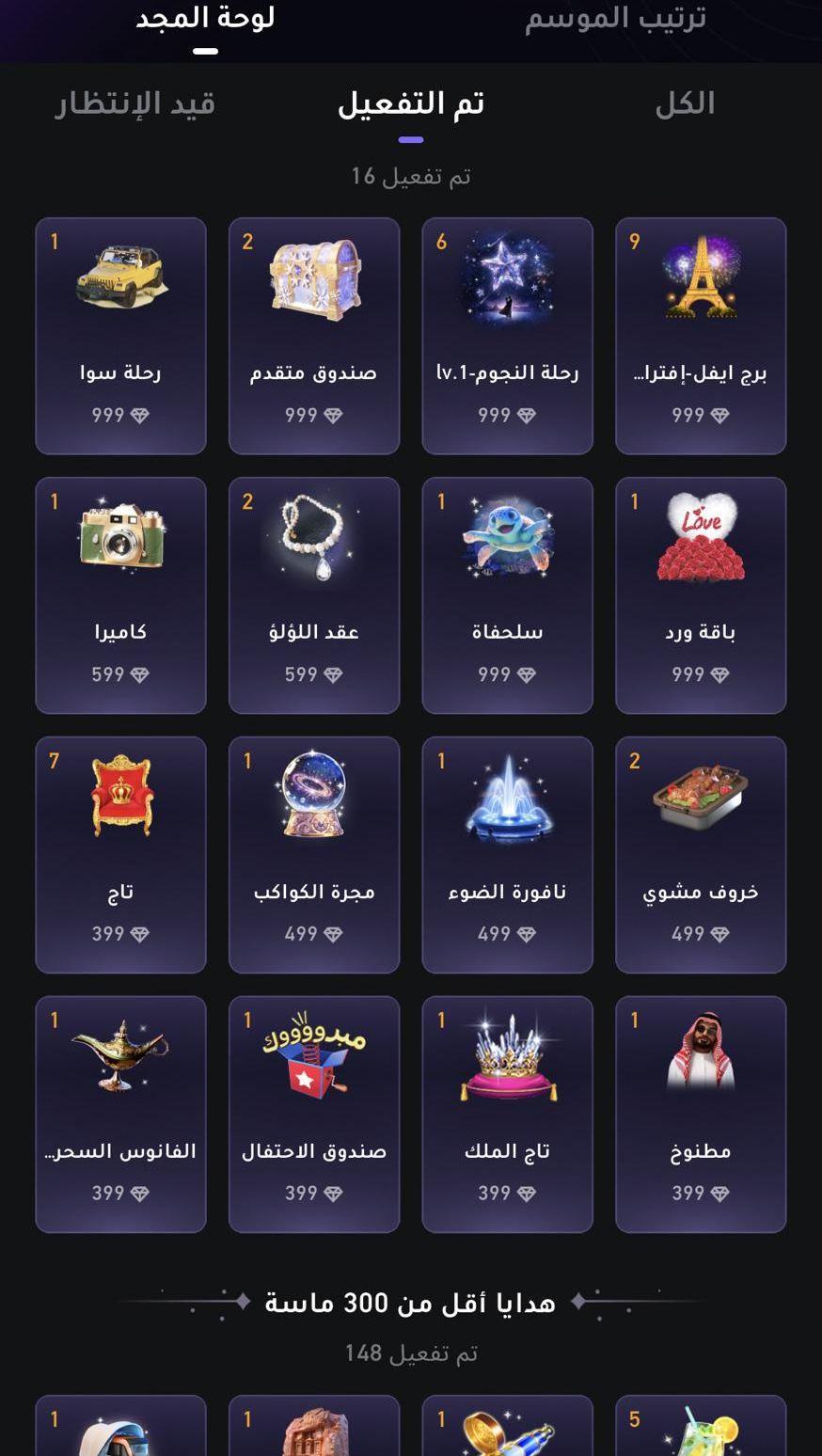 حساب سوا بلاي