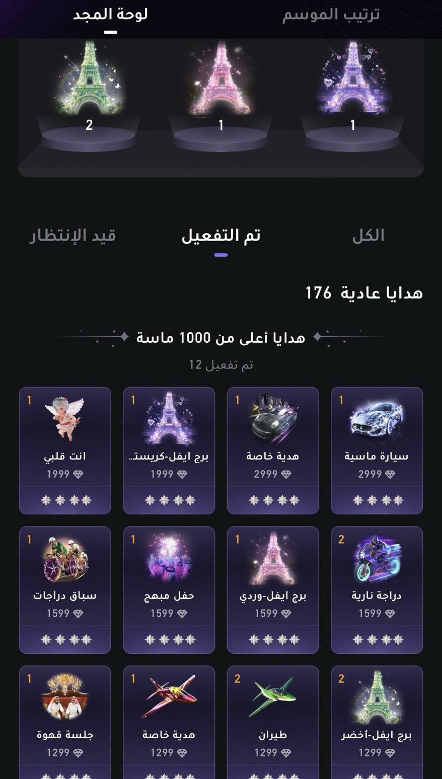 حساب سوا بلاي