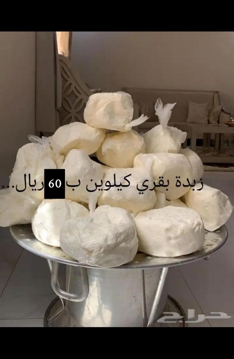 زبدة بقر صافية