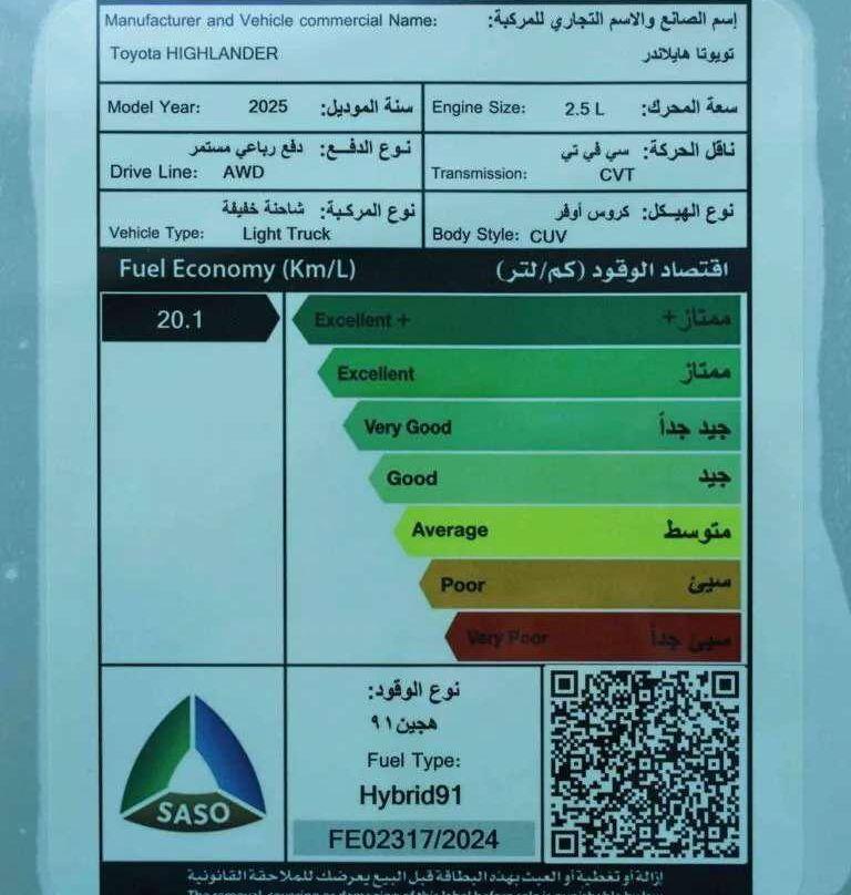 تويوتا هايلاندر LE