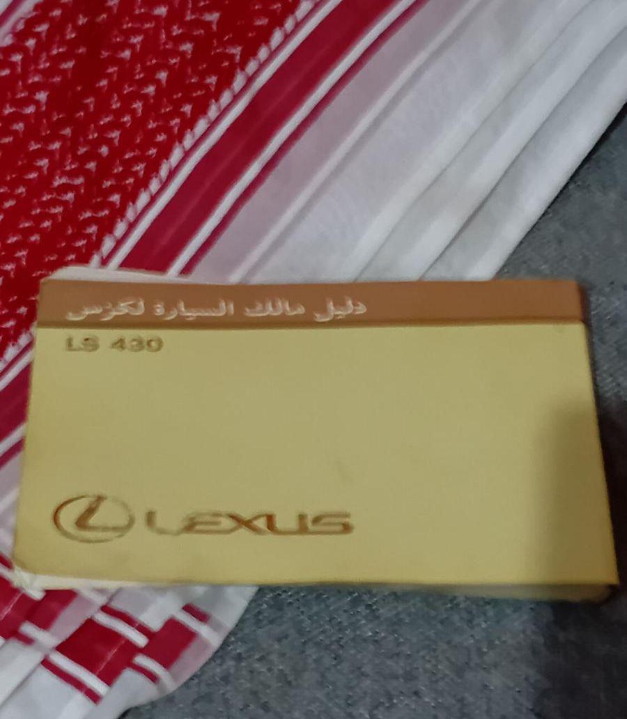 كتلوج ليكزس LS430