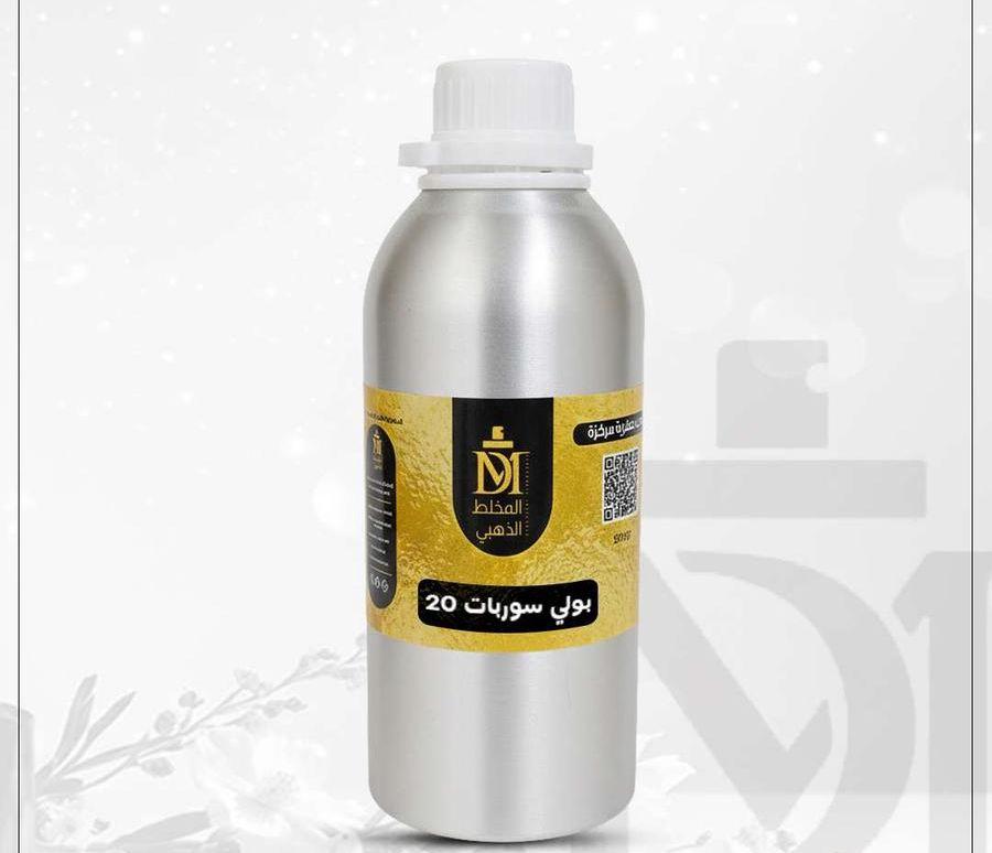 مستلزمات صناعة العطور