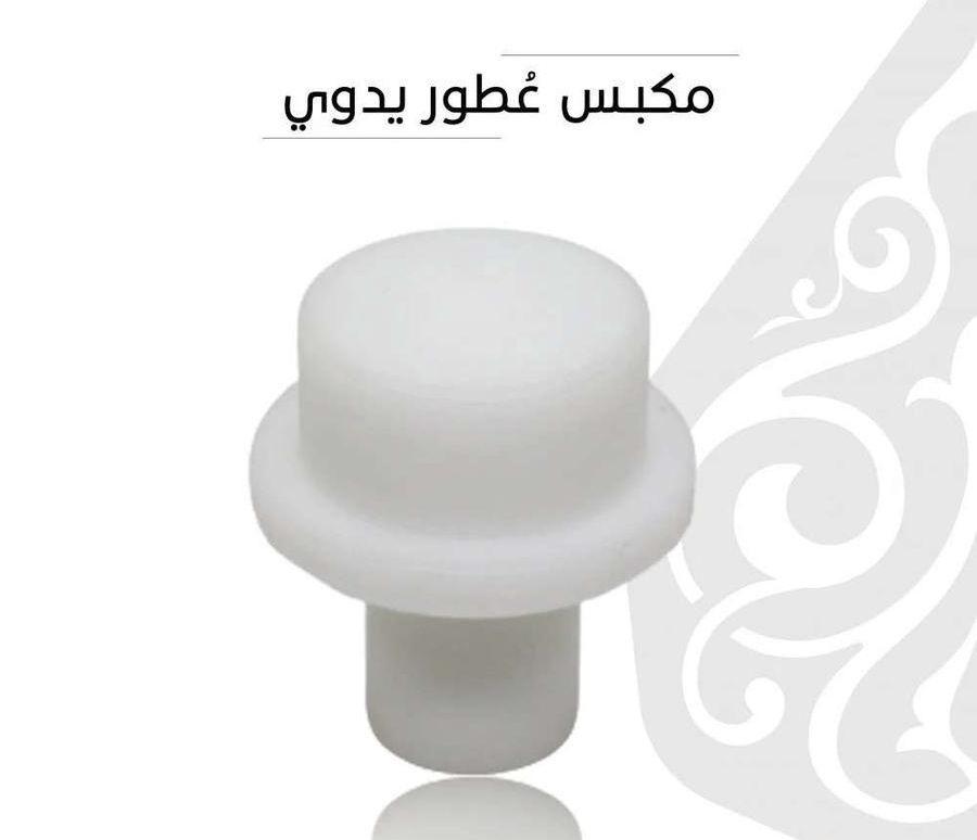 مستلزمات صناعة العطور