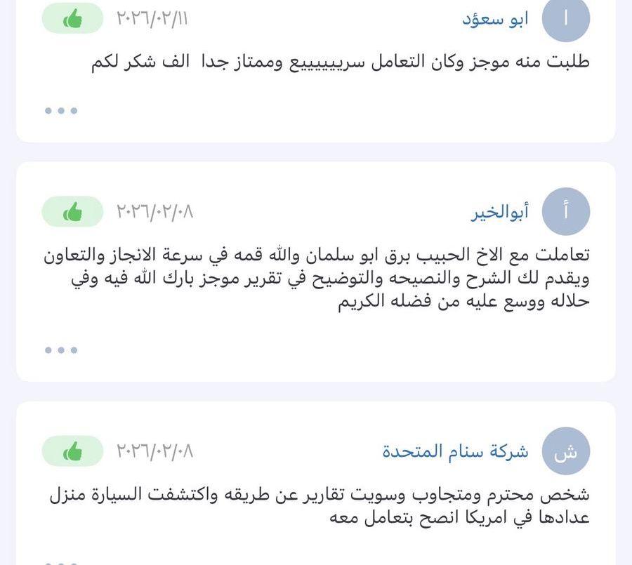 تقرير موجز ب