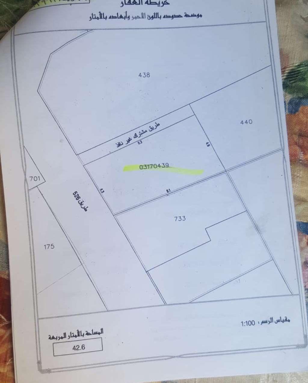 للبيع قطعتين أرض