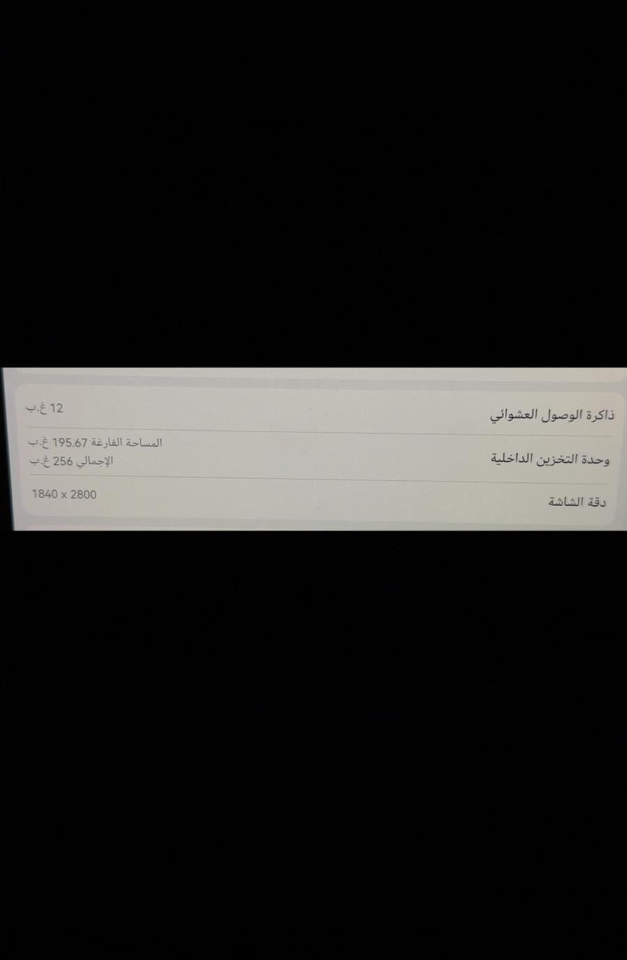 هواوي تابلت ميت