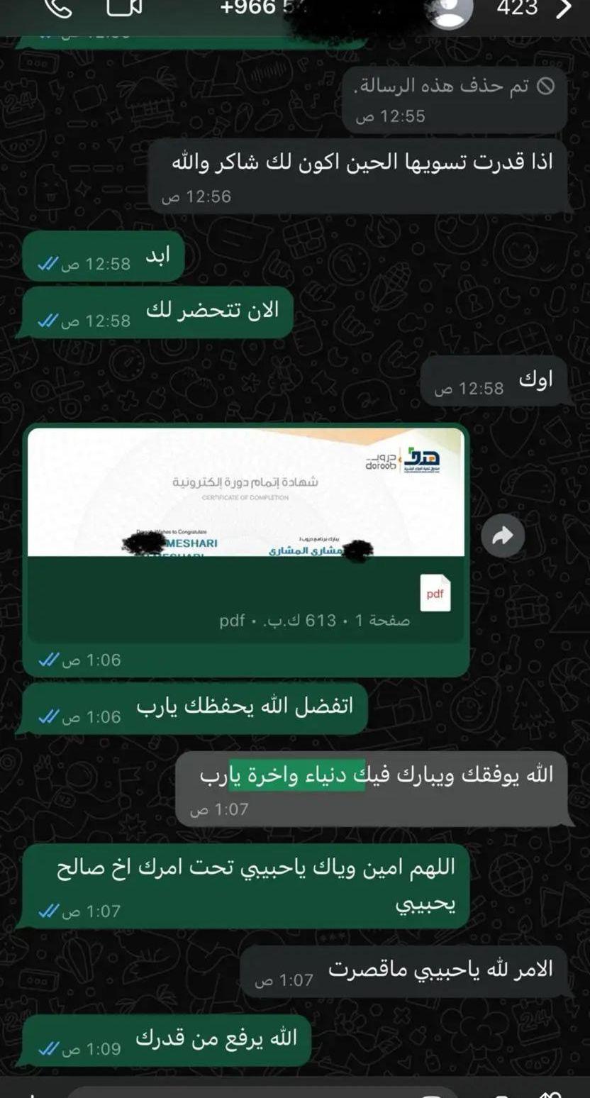 شهادات دورات معتمدة