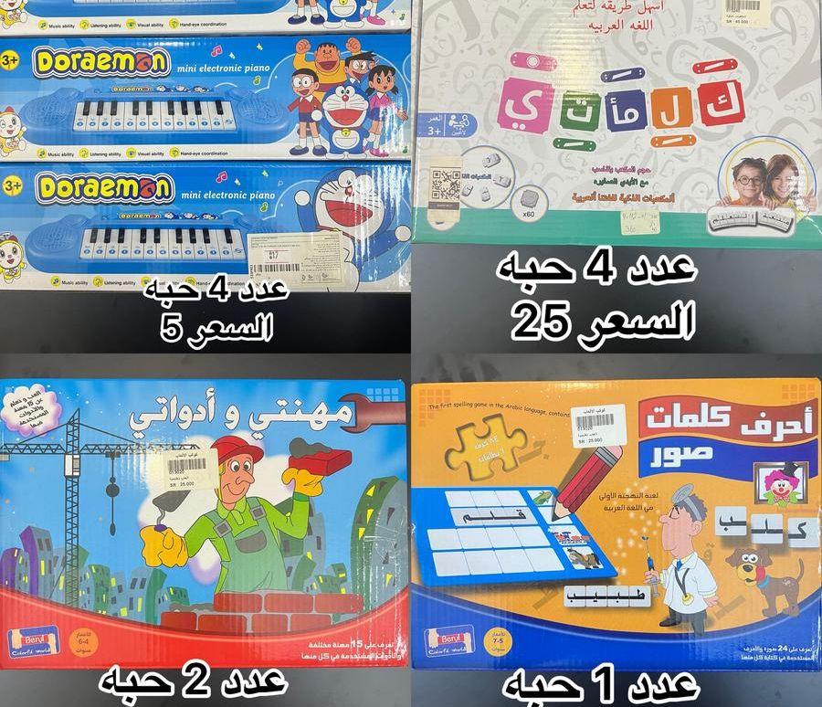 تصفية مخزون محل
