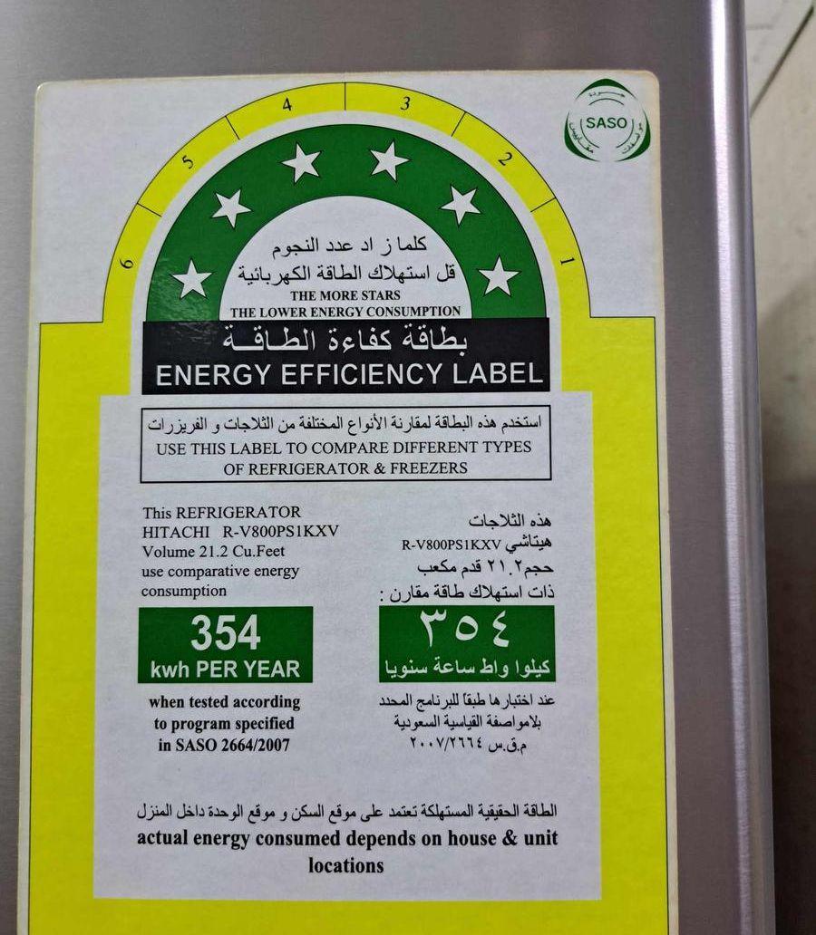 ثلاجة هيتاشي 21