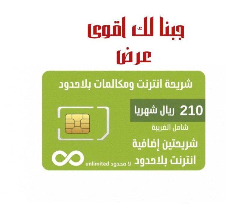 زين لامحدود بخصم