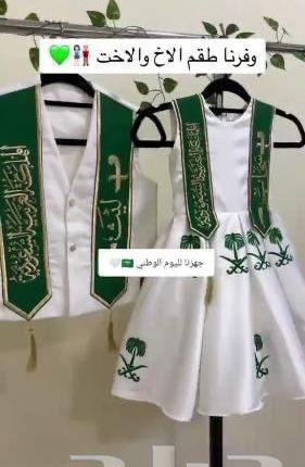 عروض يوم الوطني