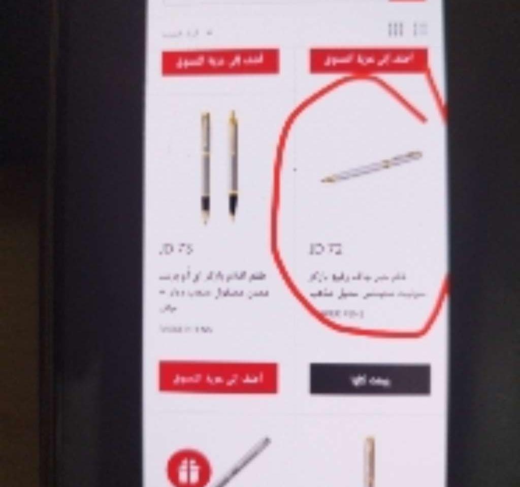 قلم حبر جاف