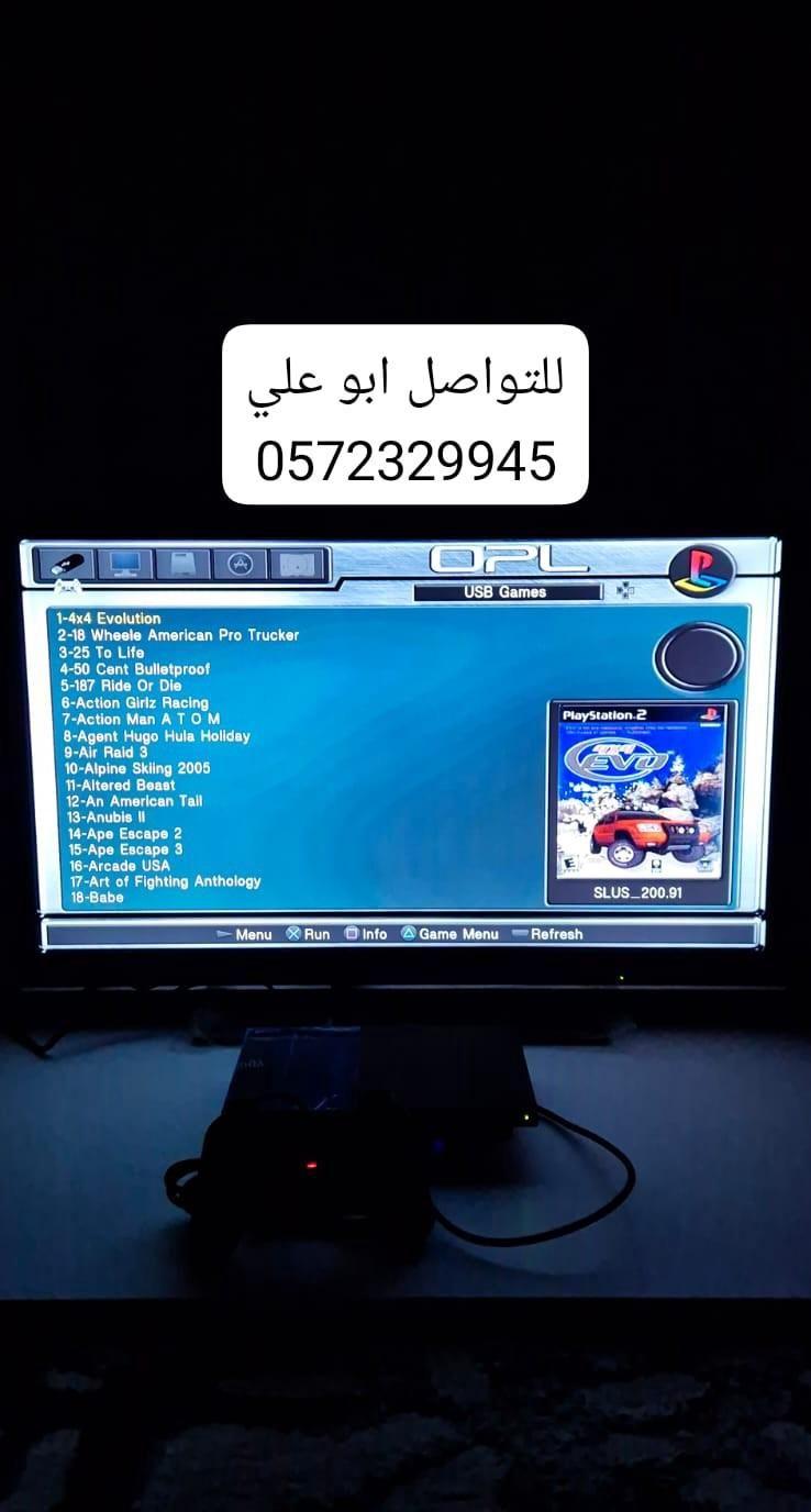 بلايستيشن 2 مع
