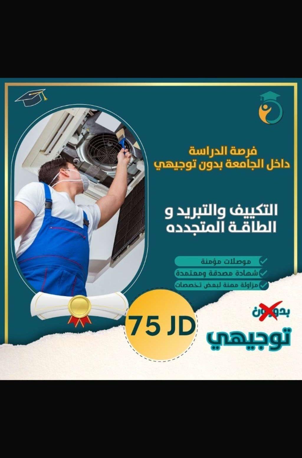 للذين لم يحالفهم