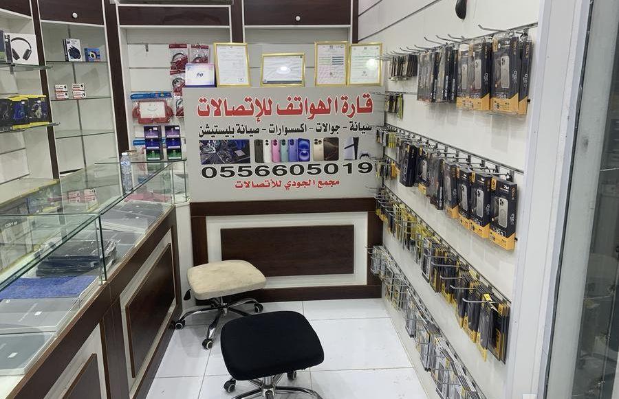 محلات جوالات العمودي